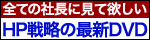 �C���^�[�l�b�g�r�W�l�X�헪�u��