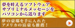 サブリミナルCD
